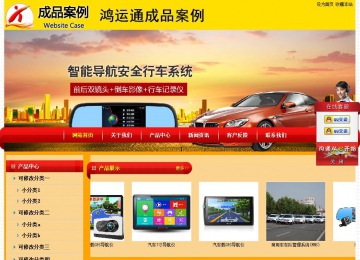 经济型成品案例站No:4975