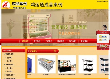 经济型成品案例站No:4975