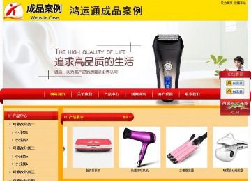 经济型成品案例站No:4975