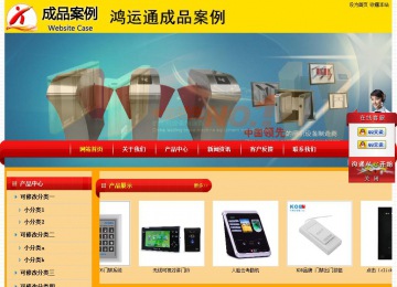 经济型成品案例站No:4975