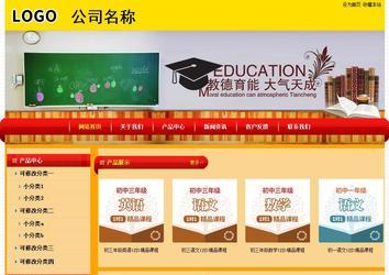 经济型成品案例站No:4975