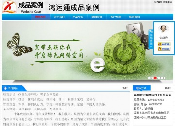 经济型成品案例站No:4984