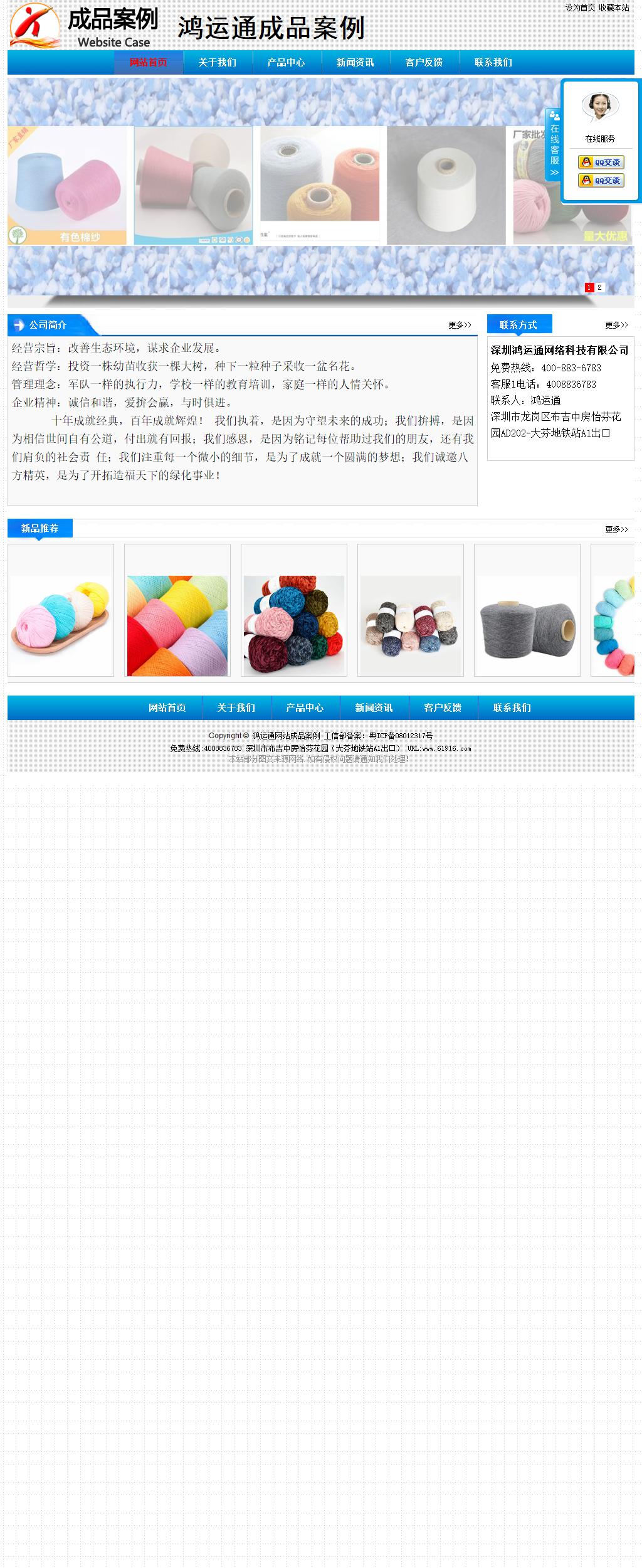 经济型成品案例站No:4984