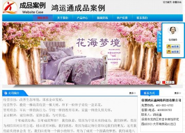 经济型成品案例站No:4984