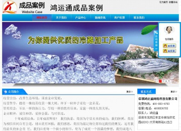 经济型成品案例站No:4984