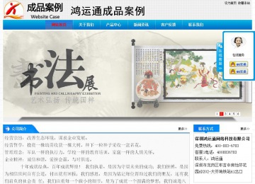 经济型成品案例站No:4984