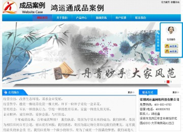 经济型成品案例站No:4984