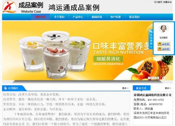 经济型成品案例站No:4984