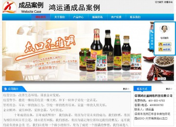 经济型成品案例站No:4984