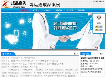 经济型成品案例站No:4984