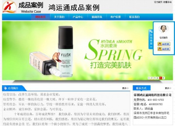 经济型成品案例站No:4984