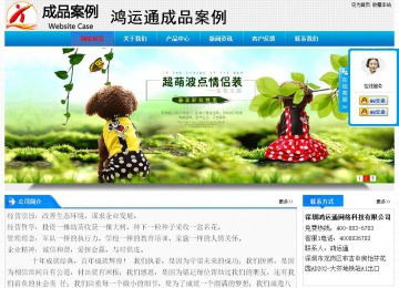 经济型成品案例站No:4984