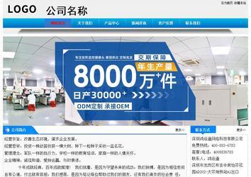 经济型成品案例站No:4984