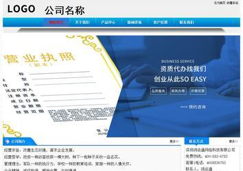 经济型成品案例站No:4984