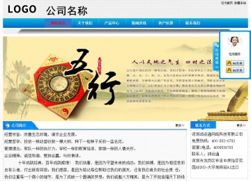 经济型成品案例站No:4984