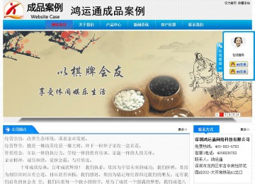 经济型成品案例站No:4984