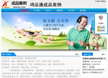 经济型成品案例站No:4984