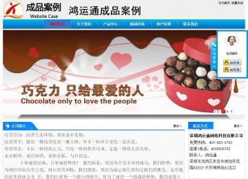 经济型成品案例站No:4984