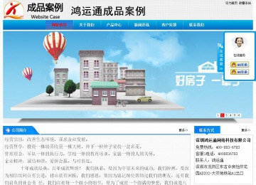 经济型成品案例站No:4984