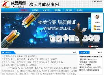 经济型成品案例站No:4984