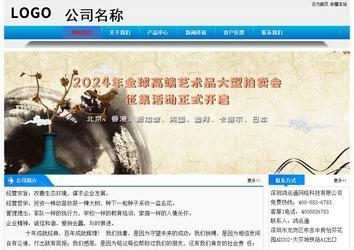 经济型成品案例站No:4984