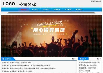 经济型成品案例站No:4984