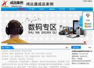 经济型成品案例站No:4984