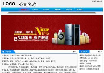 经济型成品案例站No:4984