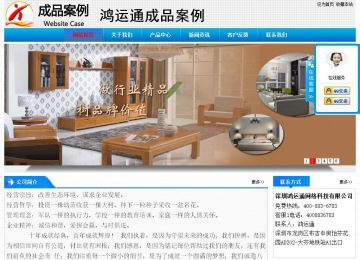 经济型成品案例站No:4984