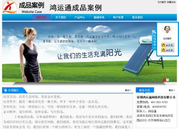 经济型成品案例站No:4984