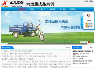 经济型成品案例站No:4984