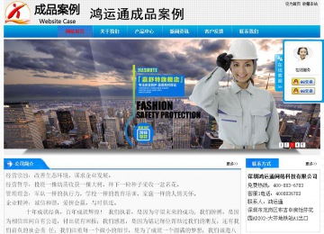 经济型成品案例站No:4984