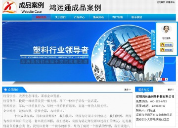 经济型成品案例站No:4984