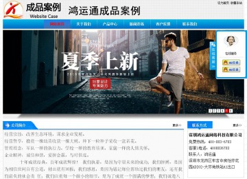 经济型成品案例站No:4984