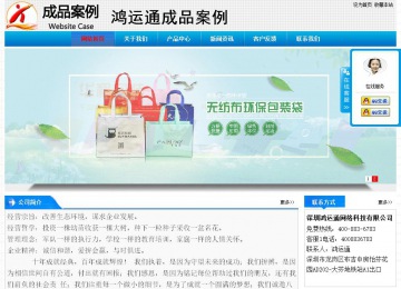 经济型成品案例站No:4984