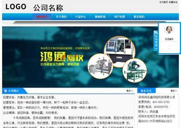 经济型成品案例站No:4984