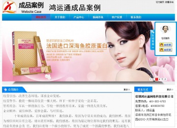 经济型成品案例站No:4984