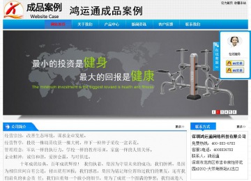 经济型成品案例站No:4984