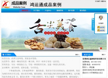 经济型成品案例站No:4984