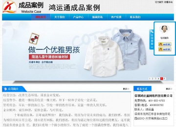 经济型成品案例站No:4984