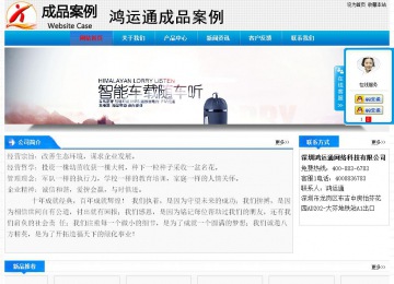 经济型成品案例站No:4984