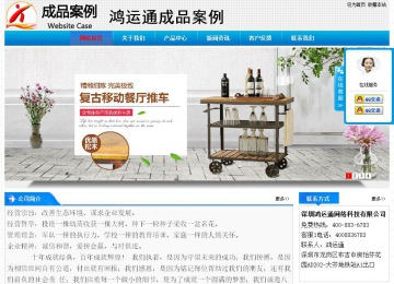 经济型成品案例站No:4984