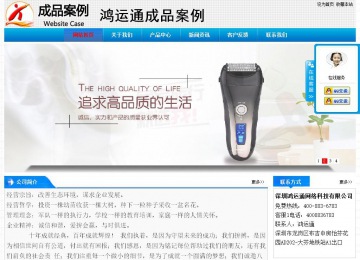 经济型成品案例站No:4984