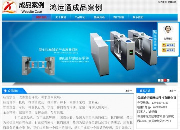 经济型成品案例站No:4984