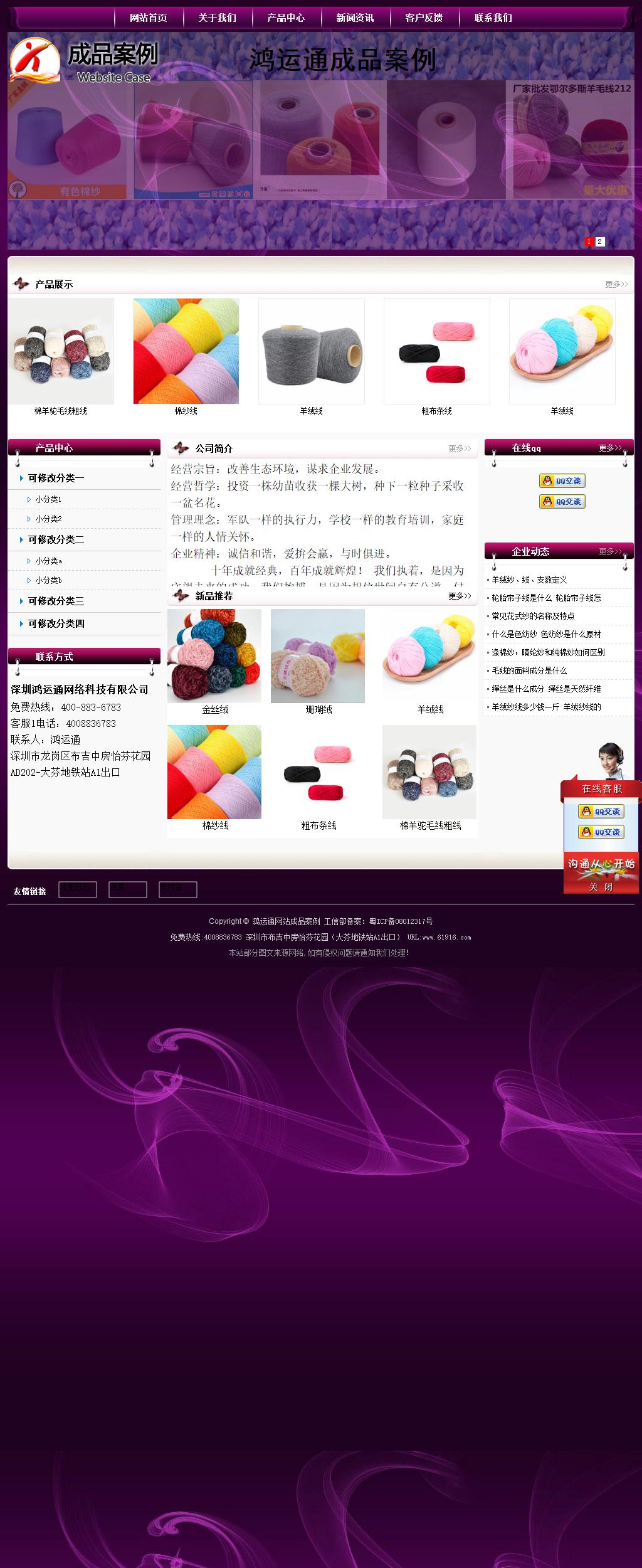 经济型成品案例站No:5001