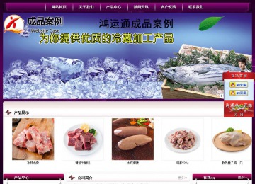 经济型成品案例站No:5001