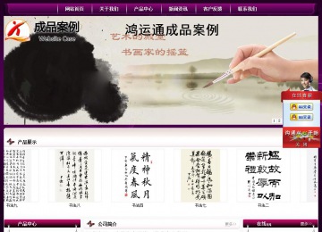 经济型成品案例站No:5001