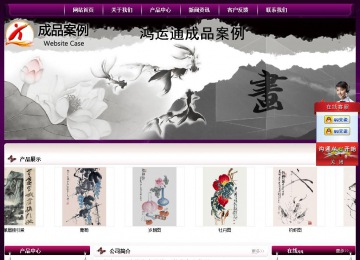 经济型成品案例站No:5001