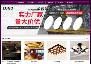 经济型成品案例站No:5001