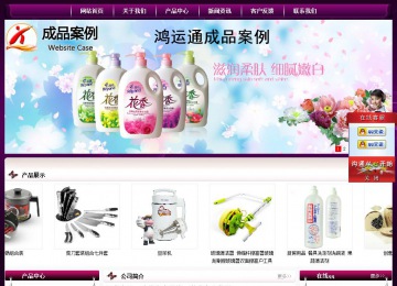 经济型成品案例站No:5001